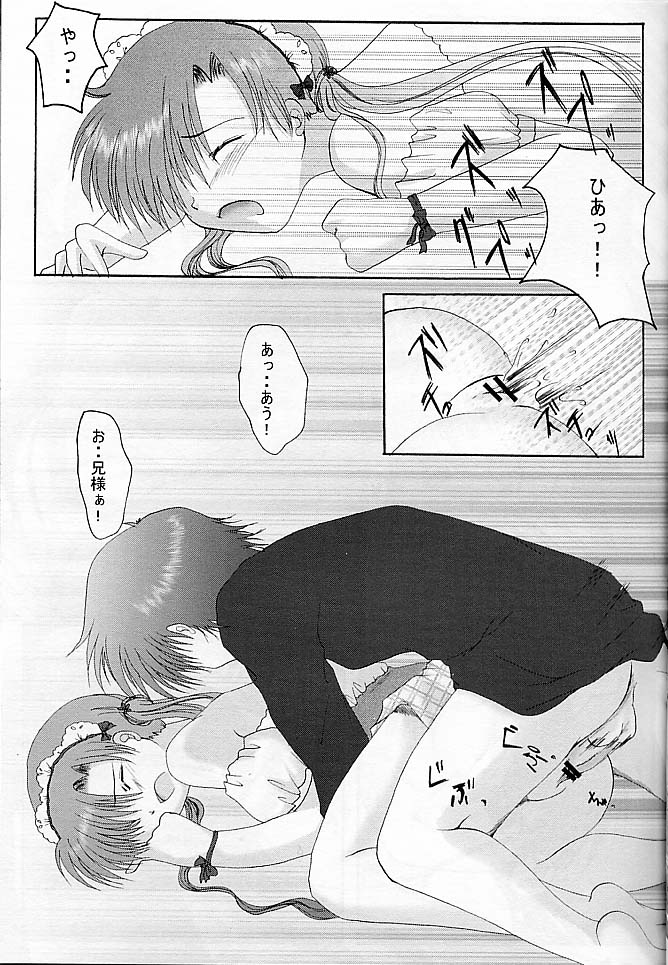 (C61) [琥珀亭, 翡翠亭 (秋澤和彦, 和泉つばす, 堺はまち)] ぷちめいど (シスタープリンセス)