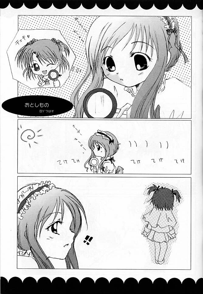 (C61) [琥珀亭, 翡翠亭 (秋澤和彦, 和泉つばす, 堺はまち)] ぷちめいど (シスタープリンセス)