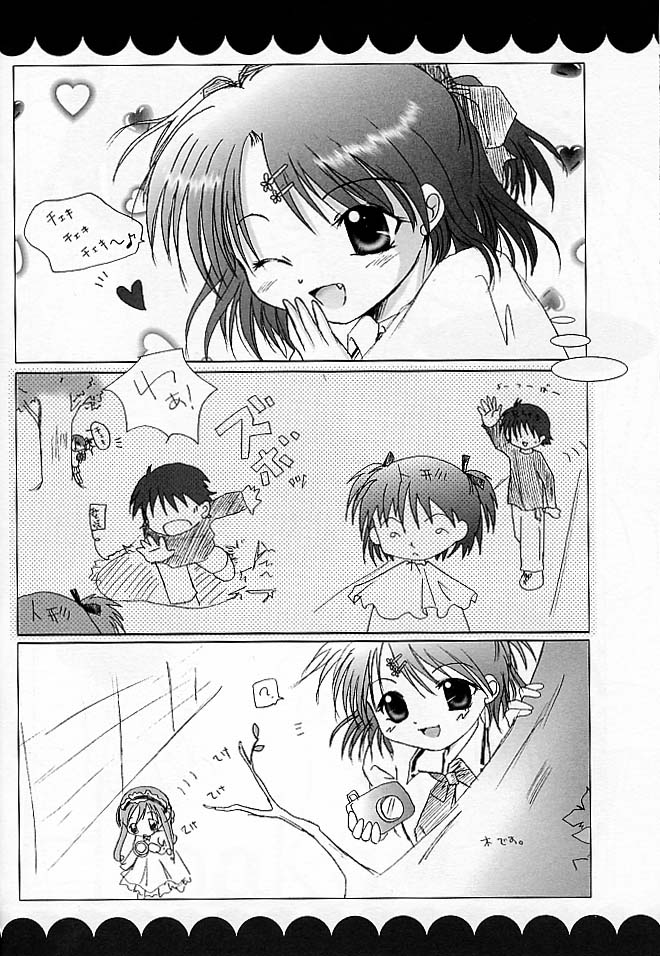 (C61) [琥珀亭, 翡翠亭 (秋澤和彦, 和泉つばす, 堺はまち)] ぷちめいど (シスタープリンセス)