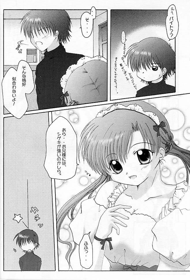 (C61) [琥珀亭, 翡翠亭 (秋澤和彦, 和泉つばす, 堺はまち)] ぷちめいど (シスタープリンセス)