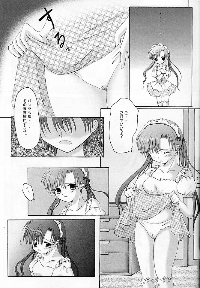 (C61) [琥珀亭, 翡翠亭 (秋澤和彦, 和泉つばす, 堺はまち)] ぷちめいど (シスタープリンセス)