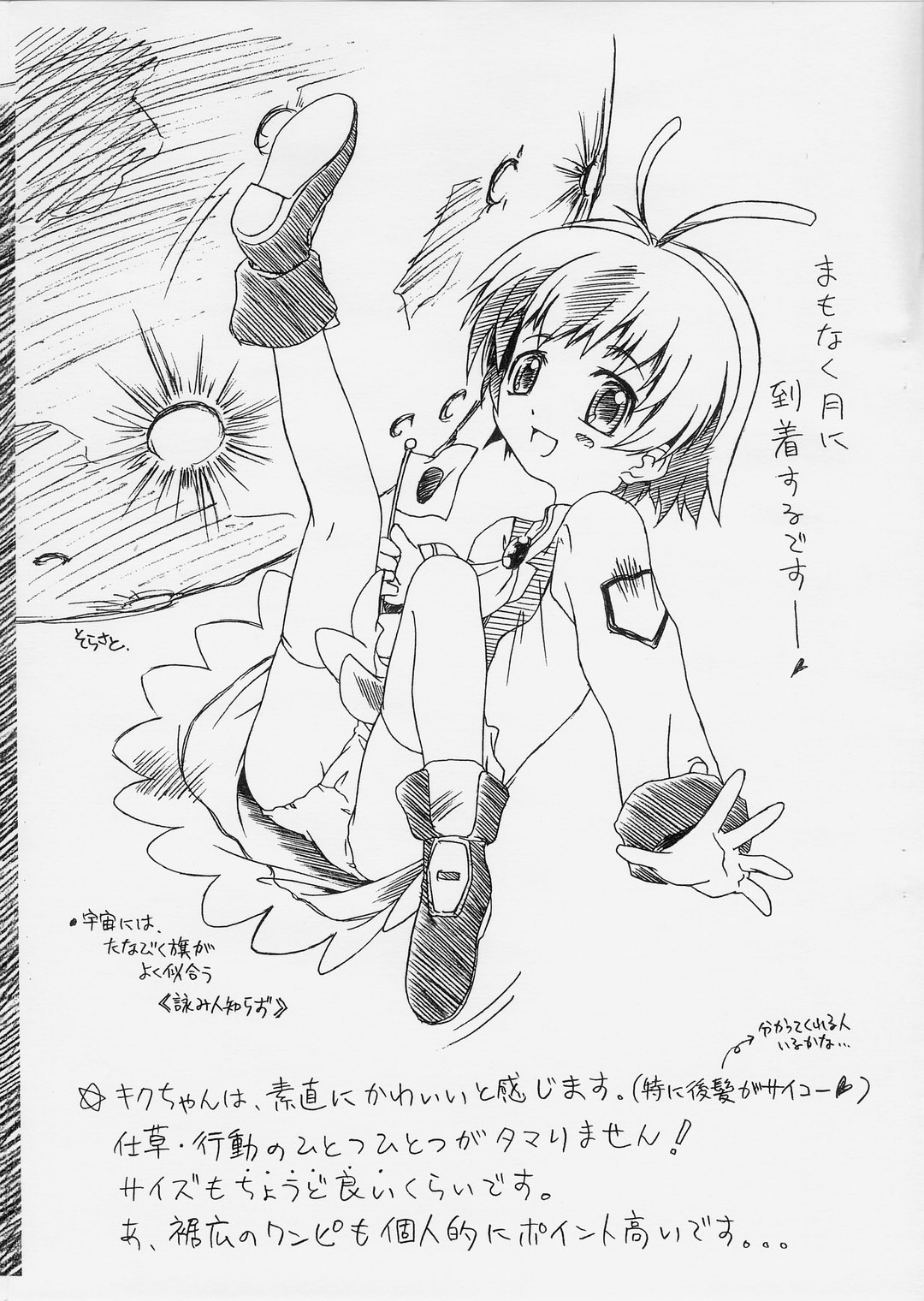 [MEKONGDELTA & DELTAFORCE (Route39, ぜんき)] えころじかる。 (妄想科学シリーズ ワンダバスタイル)