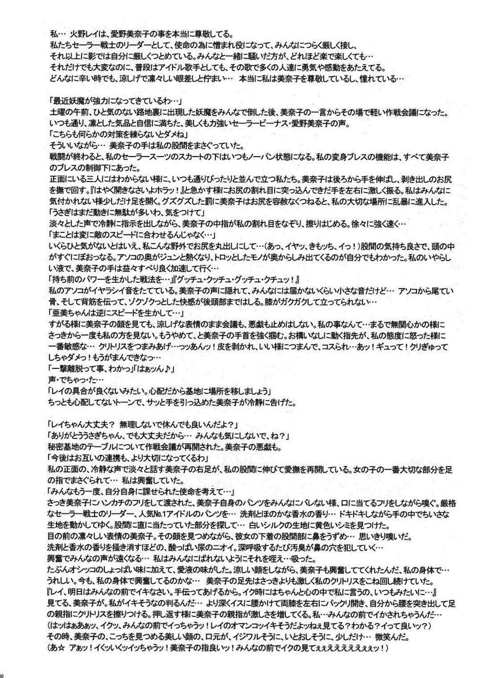 (C71) [肉りんご (カクガリ兄弟)] Nippon女Heroine3 (ドラゴンクエストIII、美少女戦士セーラームーン) [英訳] [無修正]