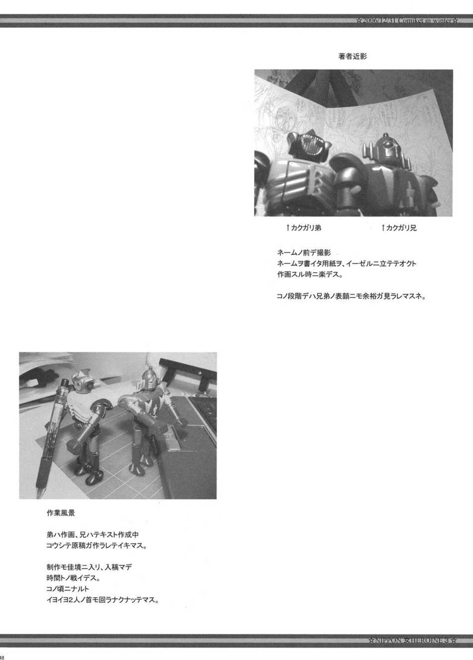 (C71) [肉りんご (カクガリ兄弟)] Nippon女Heroine3 (ドラゴンクエストIII、美少女戦士セーラームーン) [英訳] [無修正]