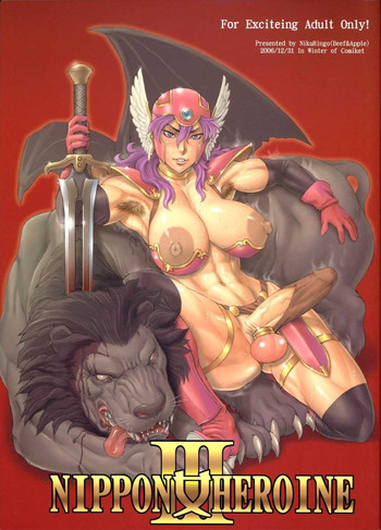 (C71) [肉りんご (カクガリ兄弟)] Nippon女Heroine3 (ドラゴンクエストIII、美少女戦士セーラームーン) [英訳] [無修正]