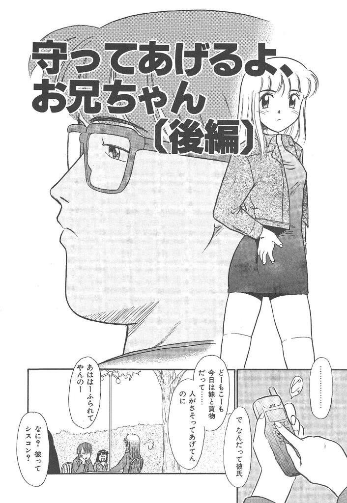 [猫玄] ネガティブラバーズ4 恋する少女は負けない！！