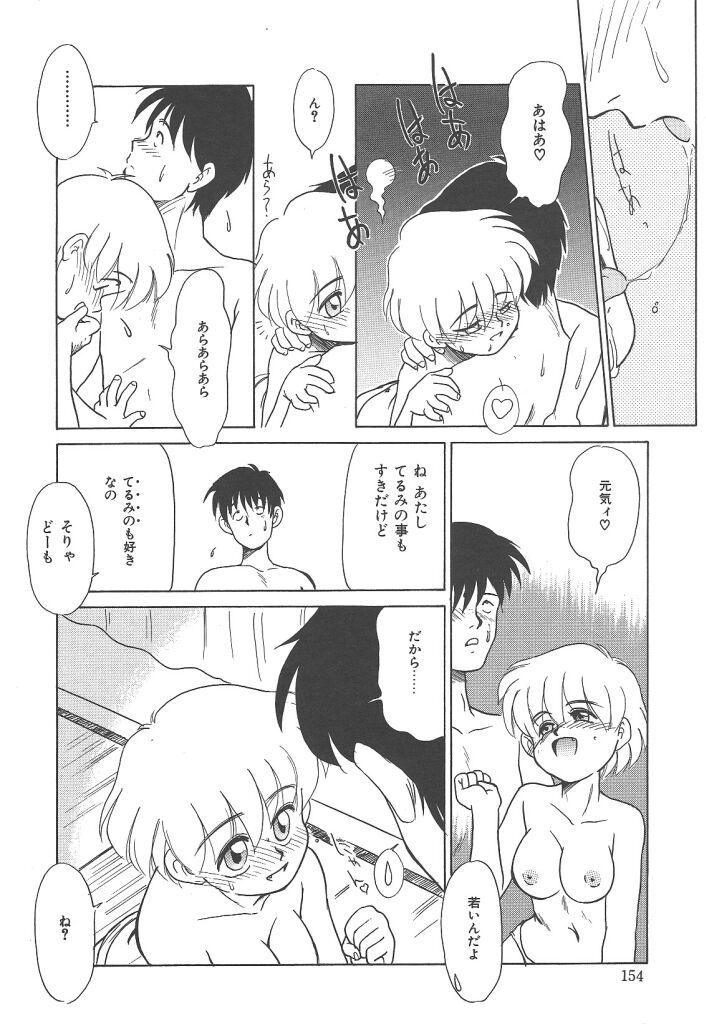 [猫玄] ネガティブラバーズ4 恋する少女は負けない！！