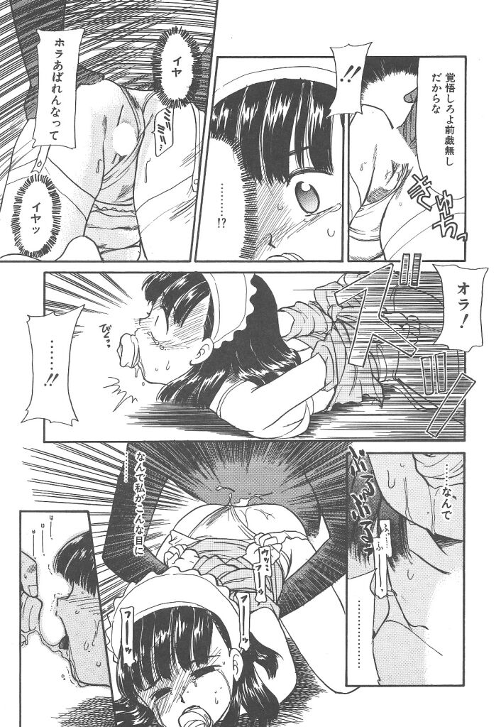 [猫玄] ネガティブラバーズ4 恋する少女は負けない！！
