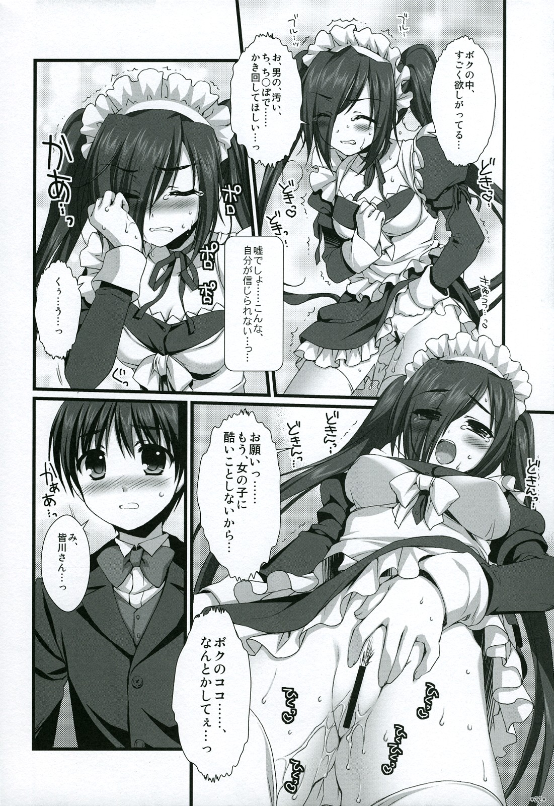 (C75) [有葉と愉快な仲間たち (有葉)] エキスパートになろうよ!! 4.5