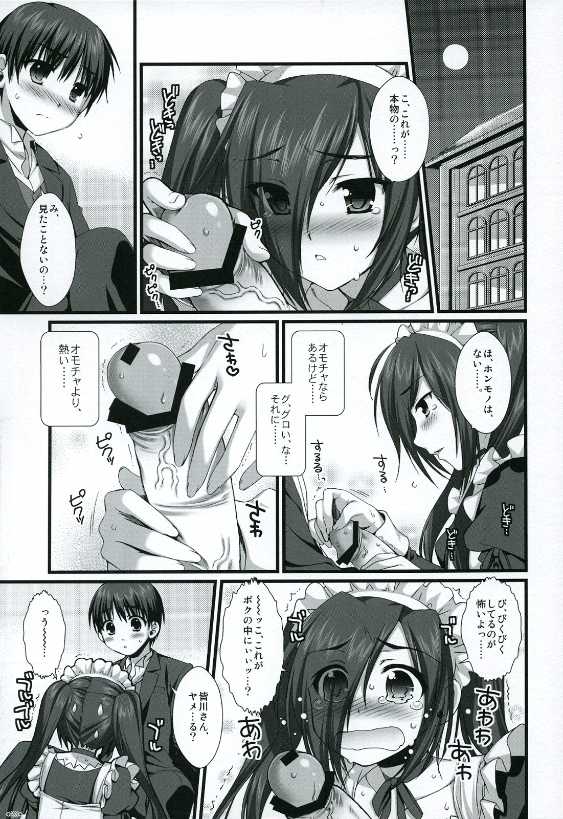 (C75) [有葉と愉快な仲間たち (有葉)] エキスパートになろうよ!! 4.5