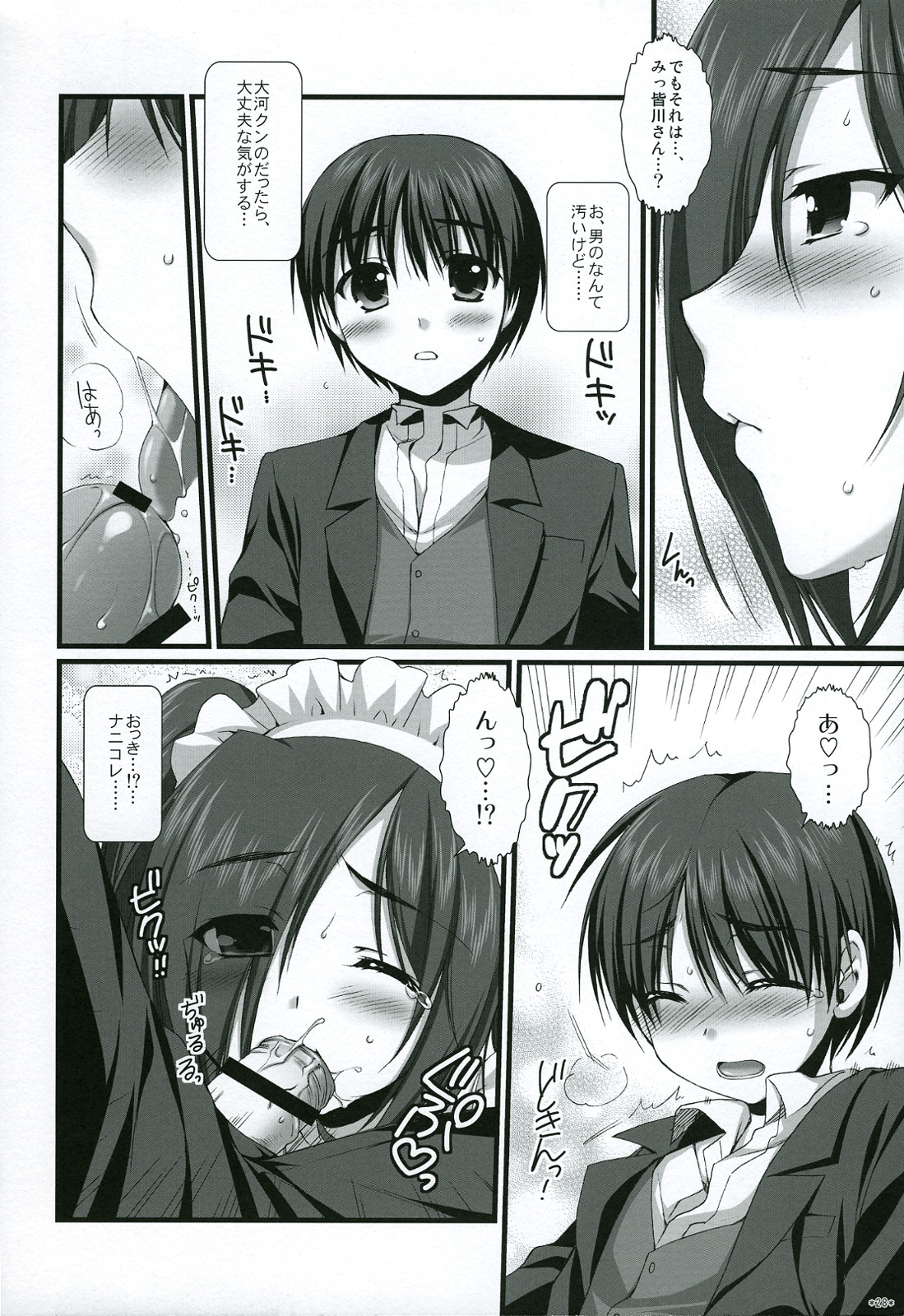 (C75) [有葉と愉快な仲間たち (有葉)] エキスパートになろうよ!! 4.5