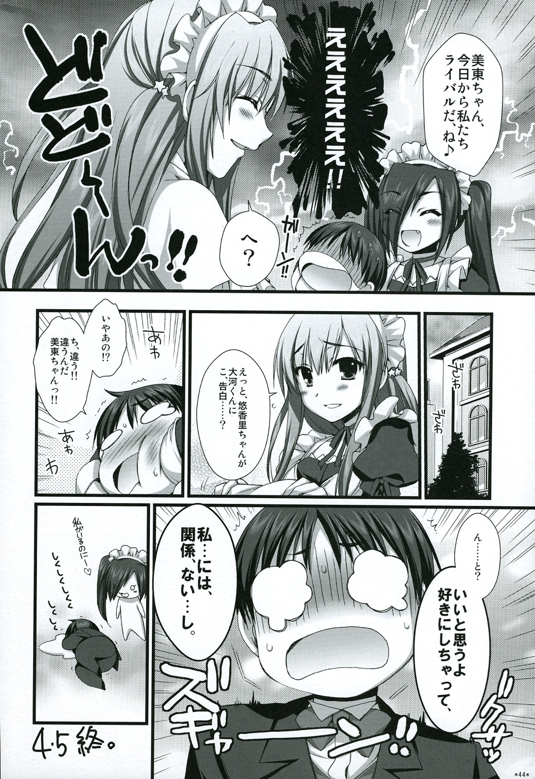 (C75) [有葉と愉快な仲間たち (有葉)] エキスパートになろうよ!! 4.5