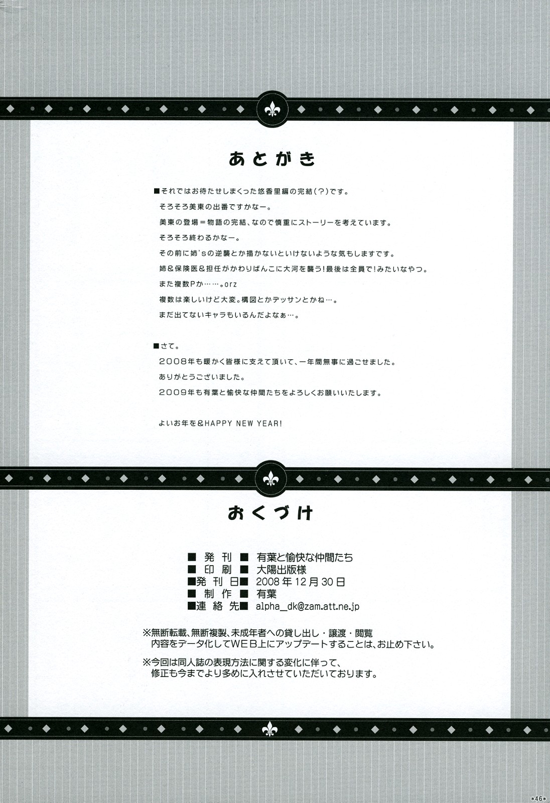 (C75) [有葉と愉快な仲間たち (有葉)] エキスパートになろうよ!! 4.5