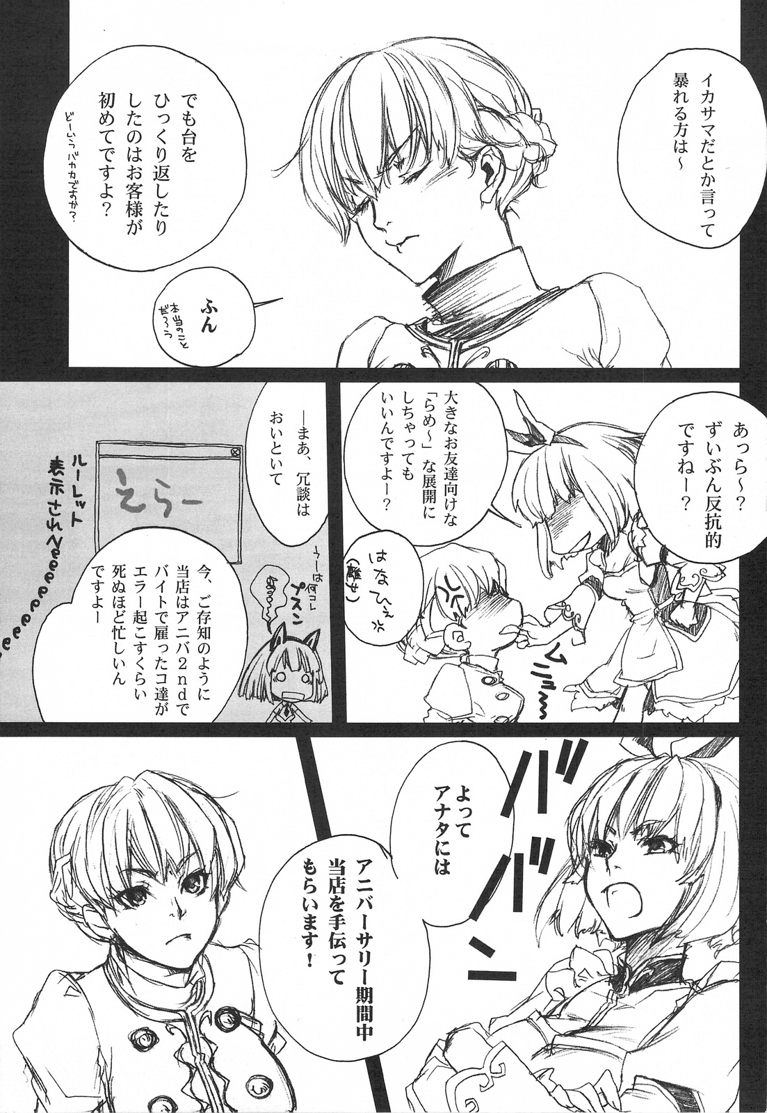 （C75）【赤井翼】LOVE FOOL.10（ファンタジーアースゼロ）