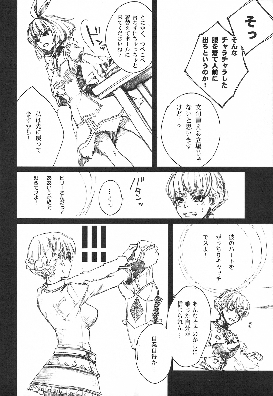 （C75）【赤井翼】LOVE FOOL.10（ファンタジーアースゼロ）