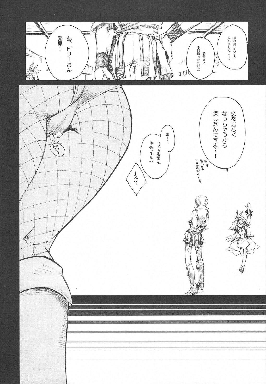 （C75）【赤井翼】LOVE FOOL.10（ファンタジーアースゼロ）