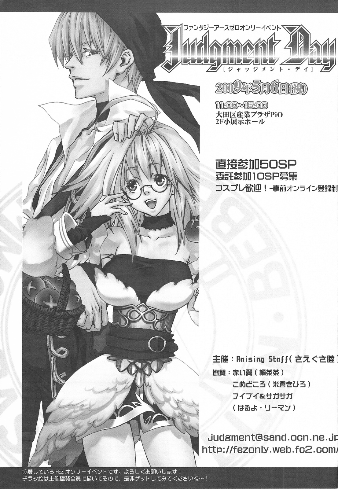 （C75）【赤井翼】LOVE FOOL.10（ファンタジーアースゼロ）