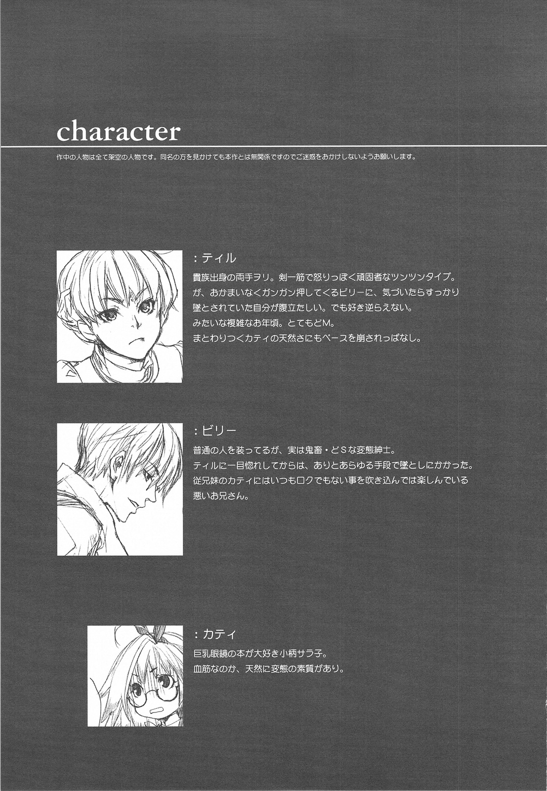 （C75）【赤井翼】LOVE FOOL.10（ファンタジーアースゼロ）