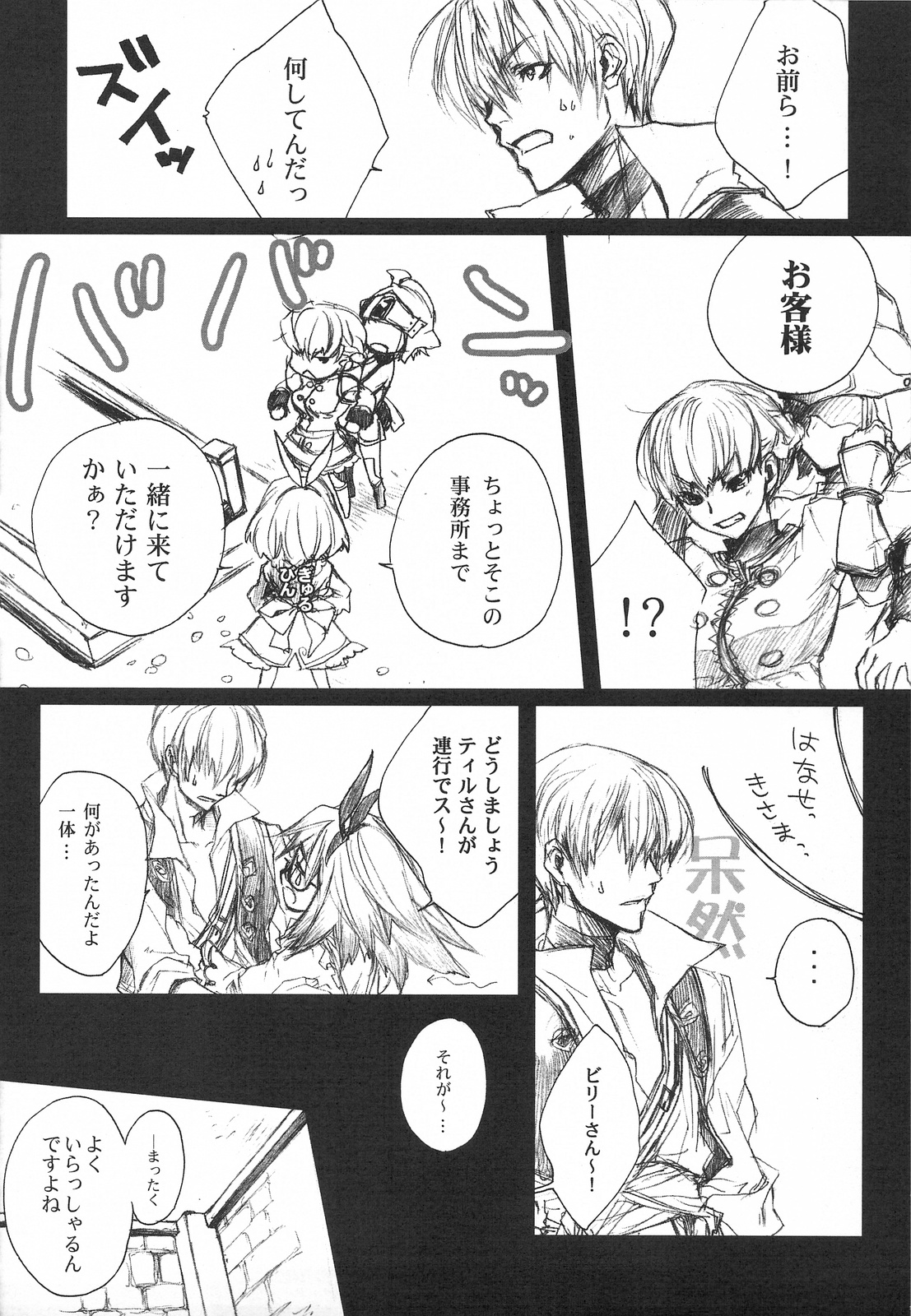 （C75）【赤井翼】LOVE FOOL.10（ファンタジーアースゼロ）