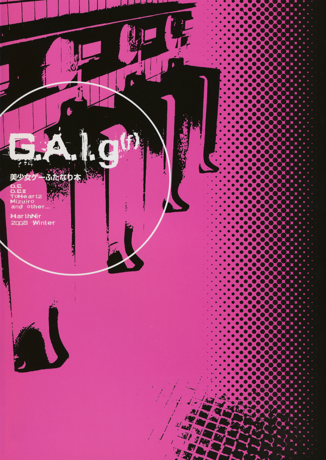 (C75) [ハースニール (みさくらなんこつ)] G.A.l.g.(f) (よろず)