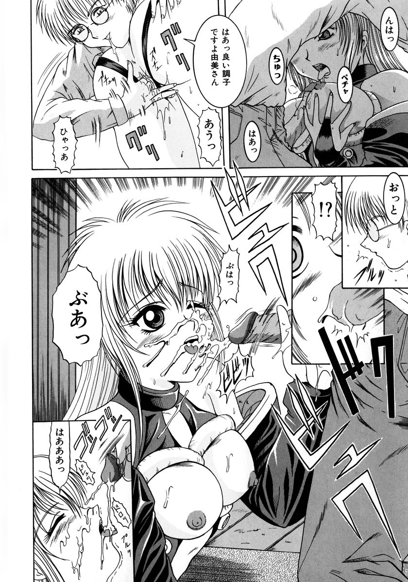 [な～が] 悪戯 いたずら