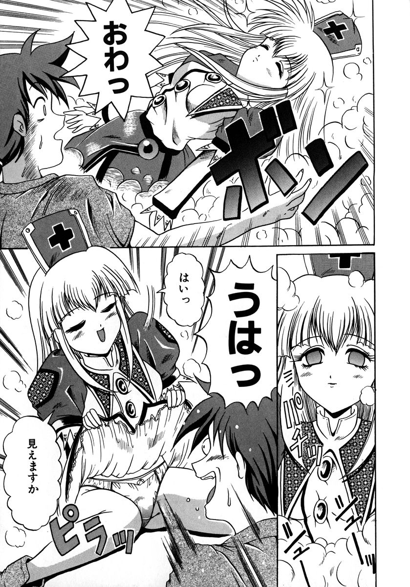 [な～が] 悪戯 いたずら