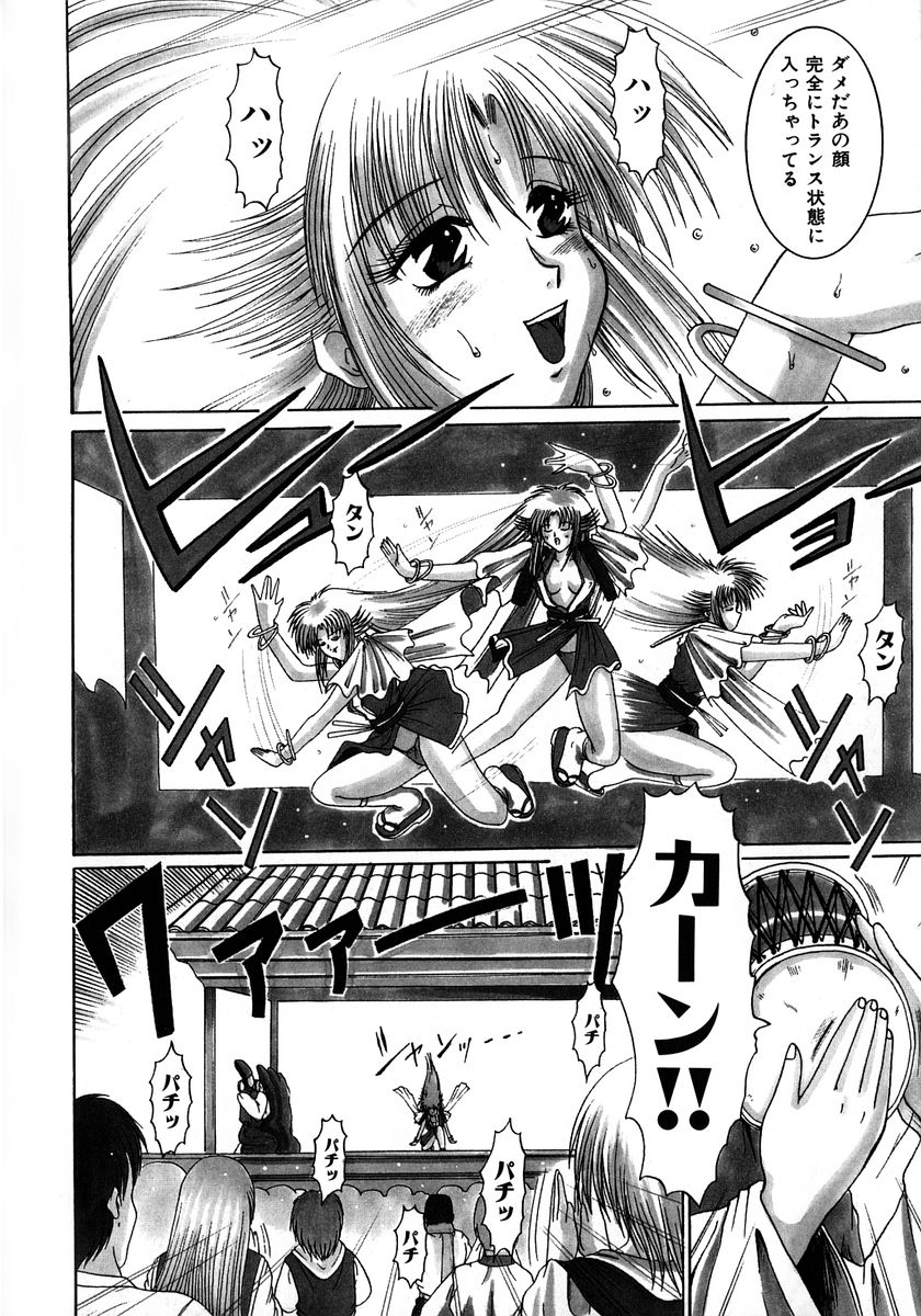 [な～が] 悪戯 いたずら