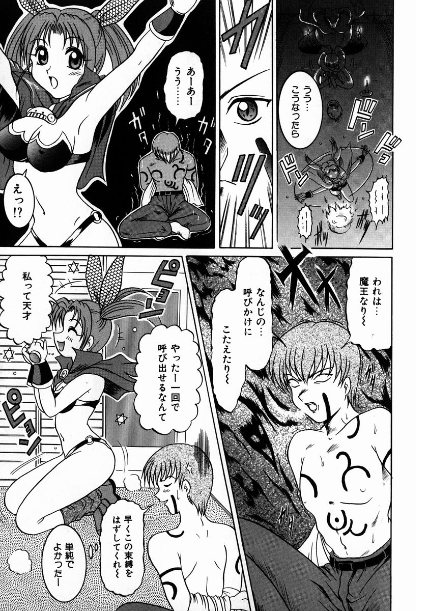 [な～が] 悪戯 いたずら