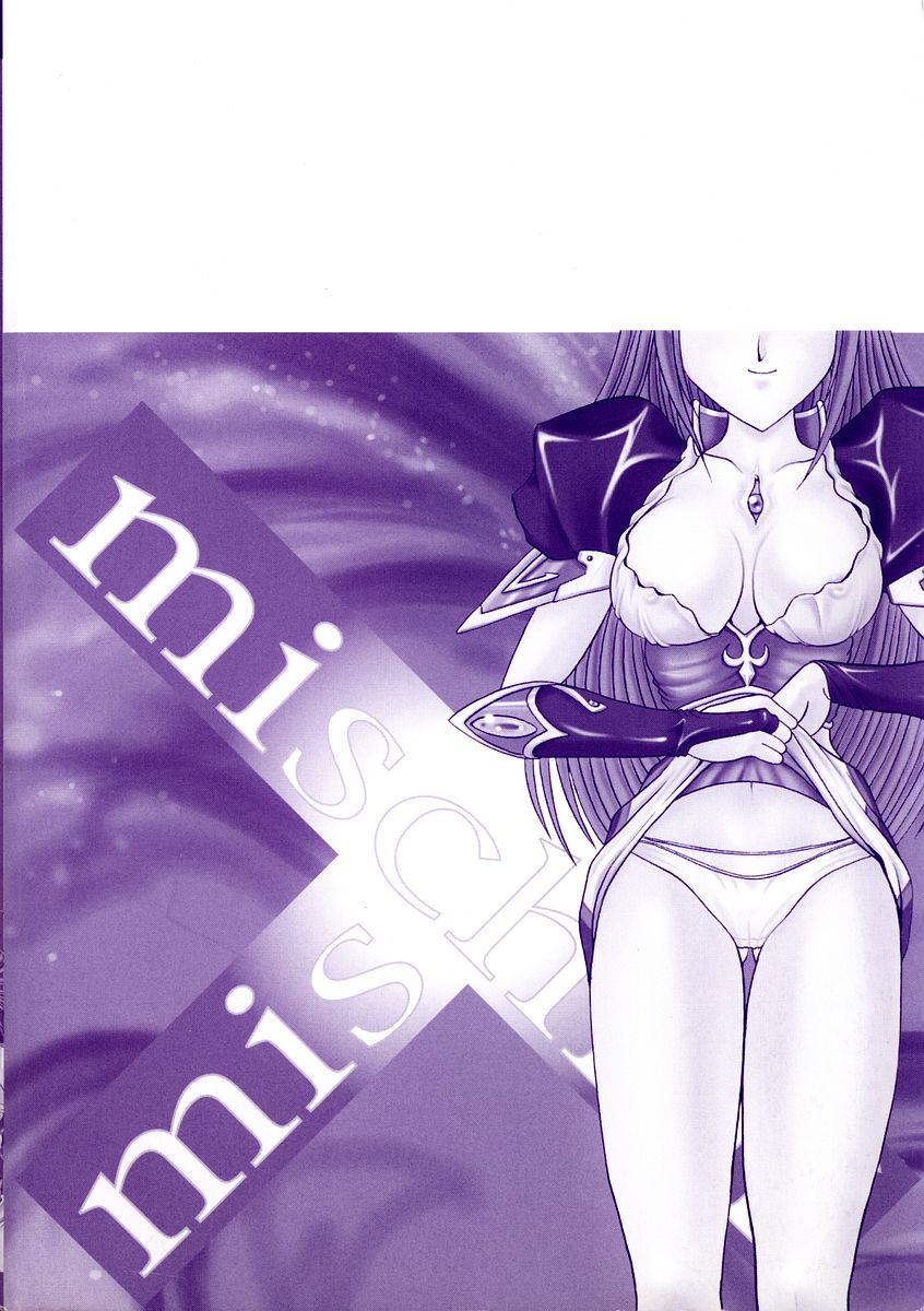 [な～が] 悪戯 いたずら