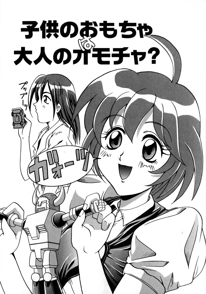 [な～が] 悪戯 いたずら