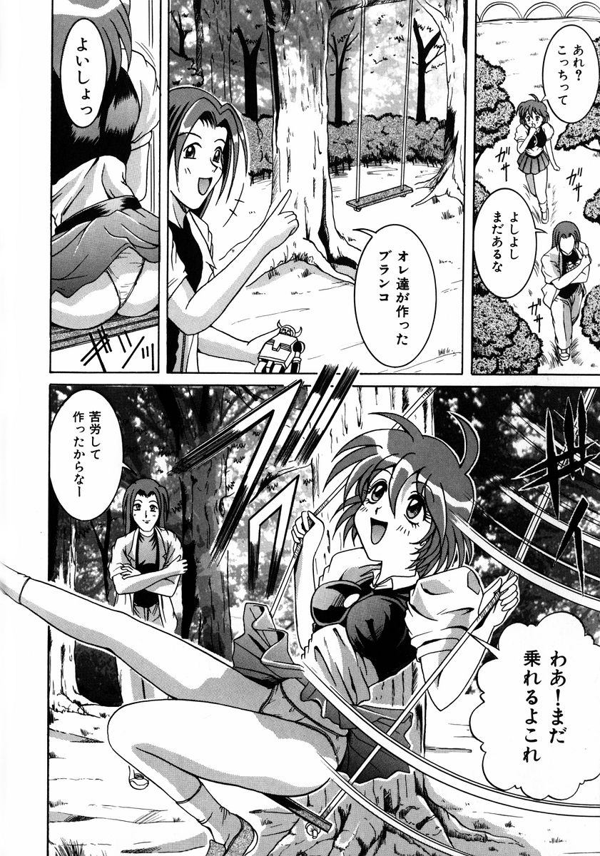 [な～が] 悪戯 いたずら