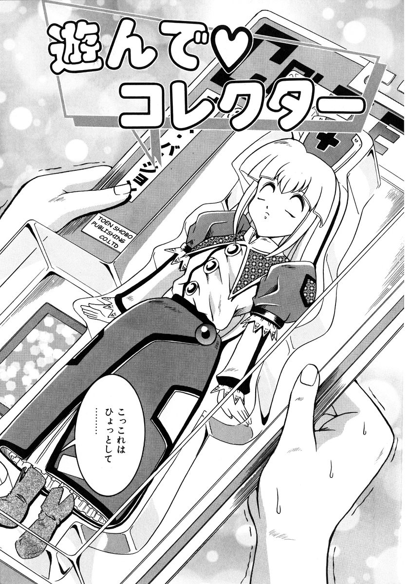 [な～が] 悪戯 いたずら