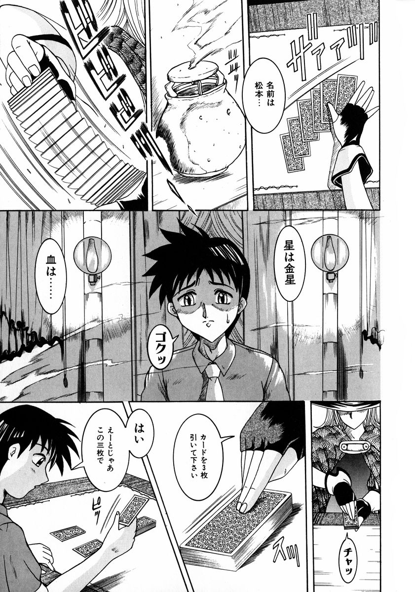 [な～が] 悪戯 いたずら