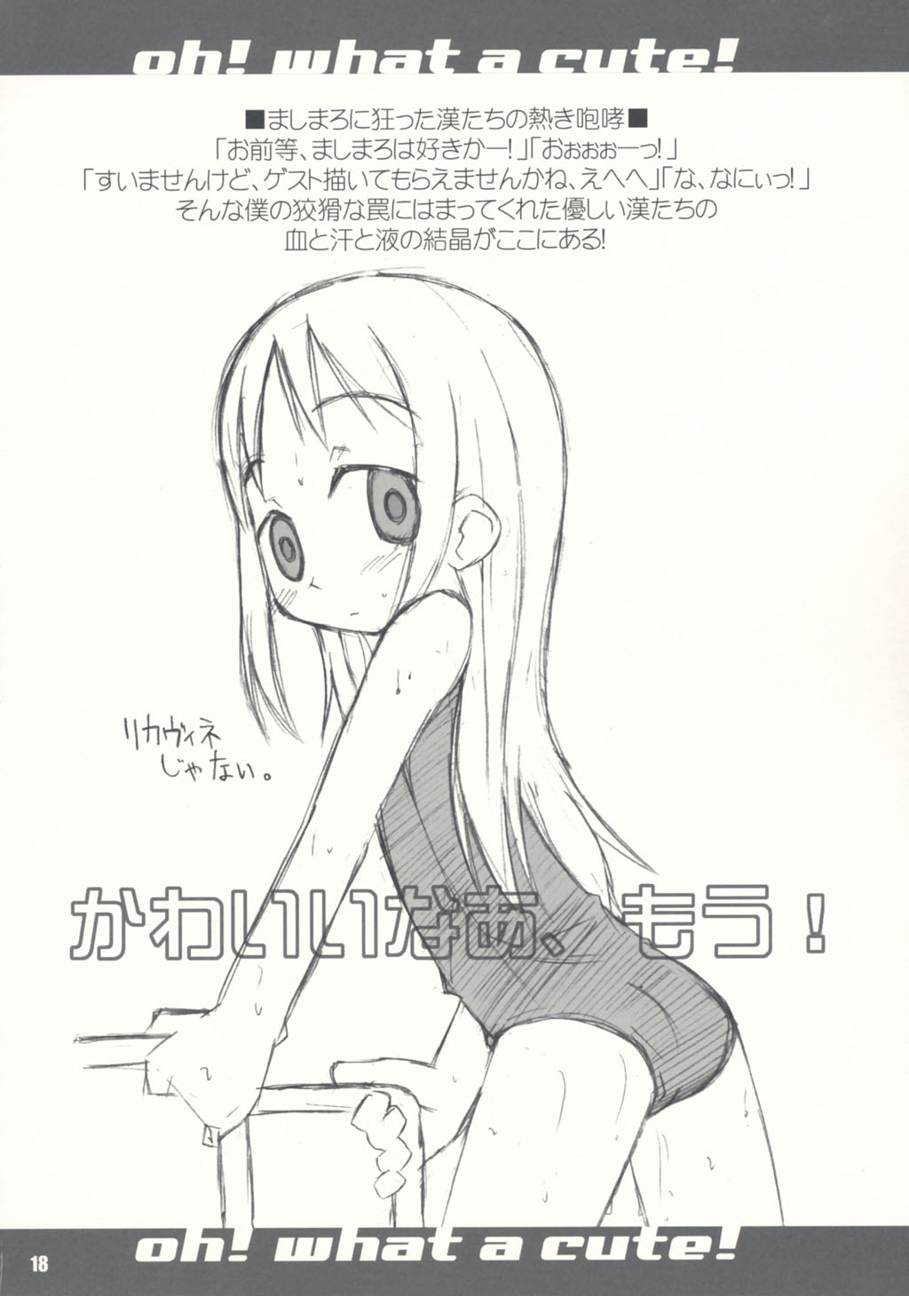 [シモボード (シモさん)] SCHOOLY MIEZY 完全版 (苺ましまろ)