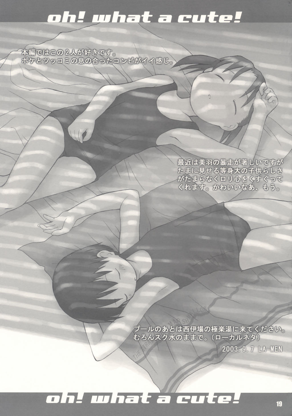 [シモボード (シモさん)] SCHOOLY MIEZY 完全版 (苺ましまろ)