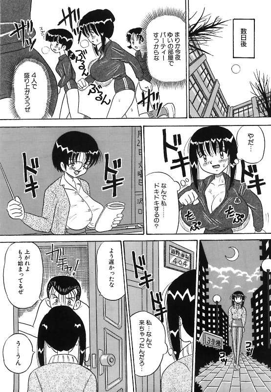 [ぽいんとたかし (みるく工房)] 真夜中の爆乳パーティ