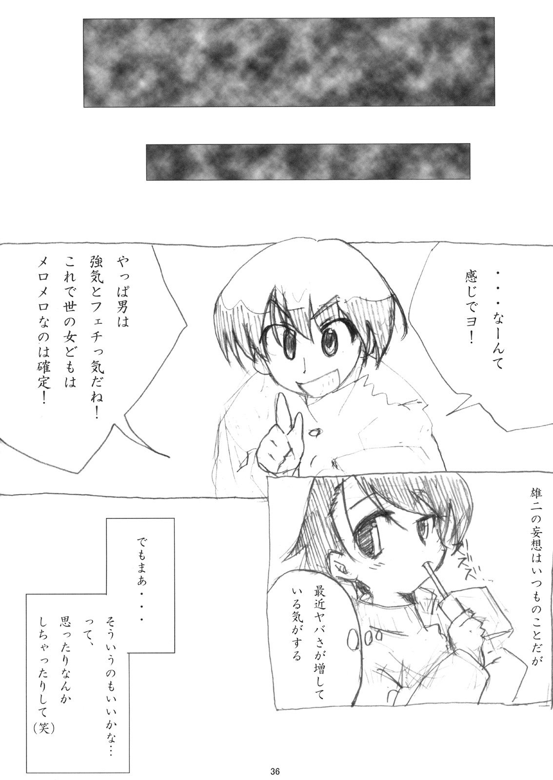 (C75) [まごの亭 (夏庵)] カユミドメ2ホウメ (トゥハート2)