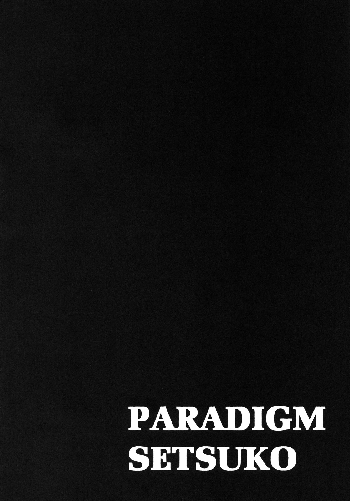 (C75) [りーず工房 (王者之風)] PARADIGM SETSUKO (スーパーロボット大戦)