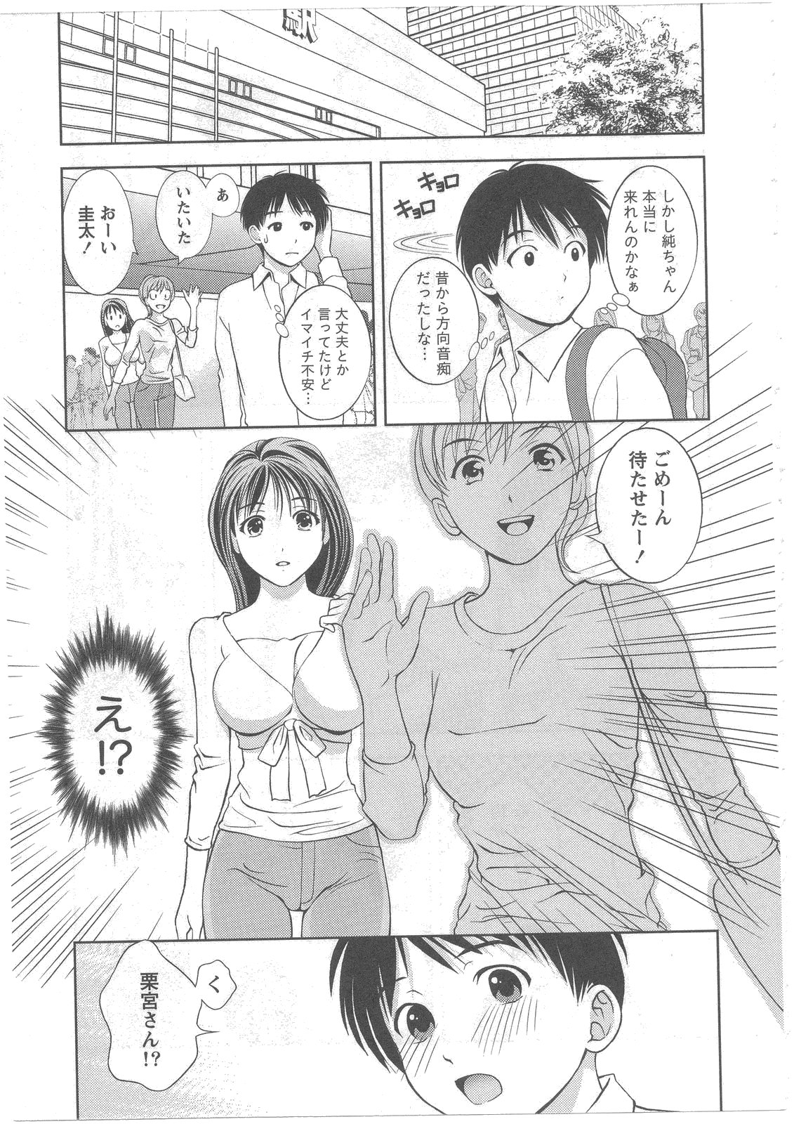 [朝森瑞季] ガラスの女神 第2巻