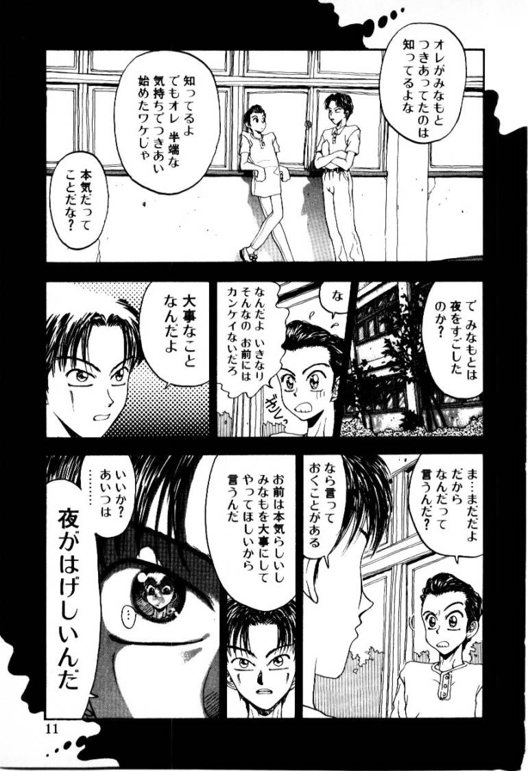 [小林少年] つぼみ