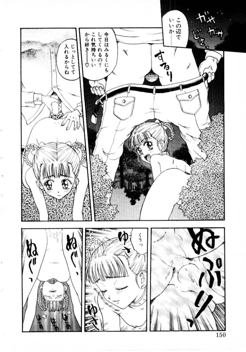 [小林少年] つぼみ