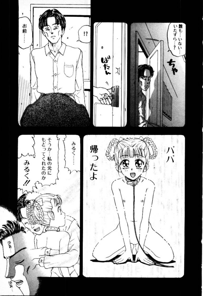 [小林少年] つぼみ
