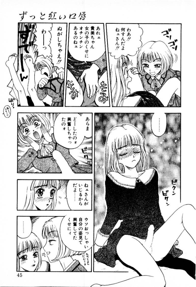 [小林少年] つぼみ