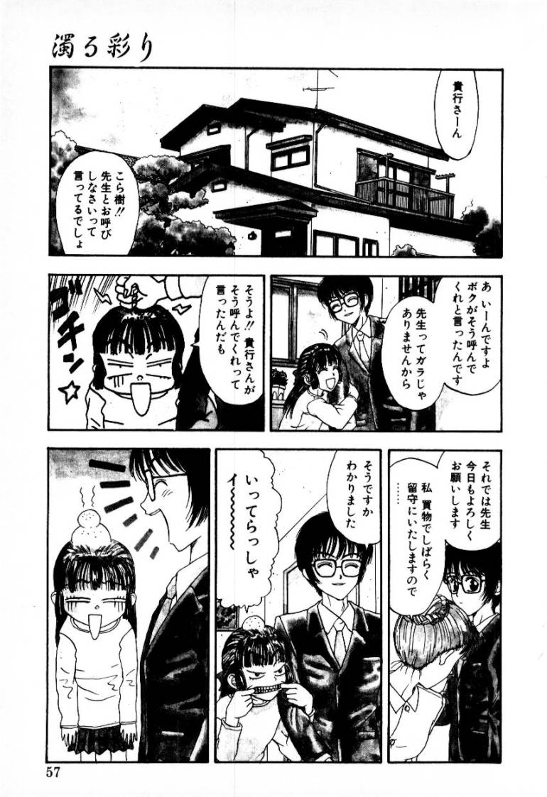 [小林少年] つぼみ