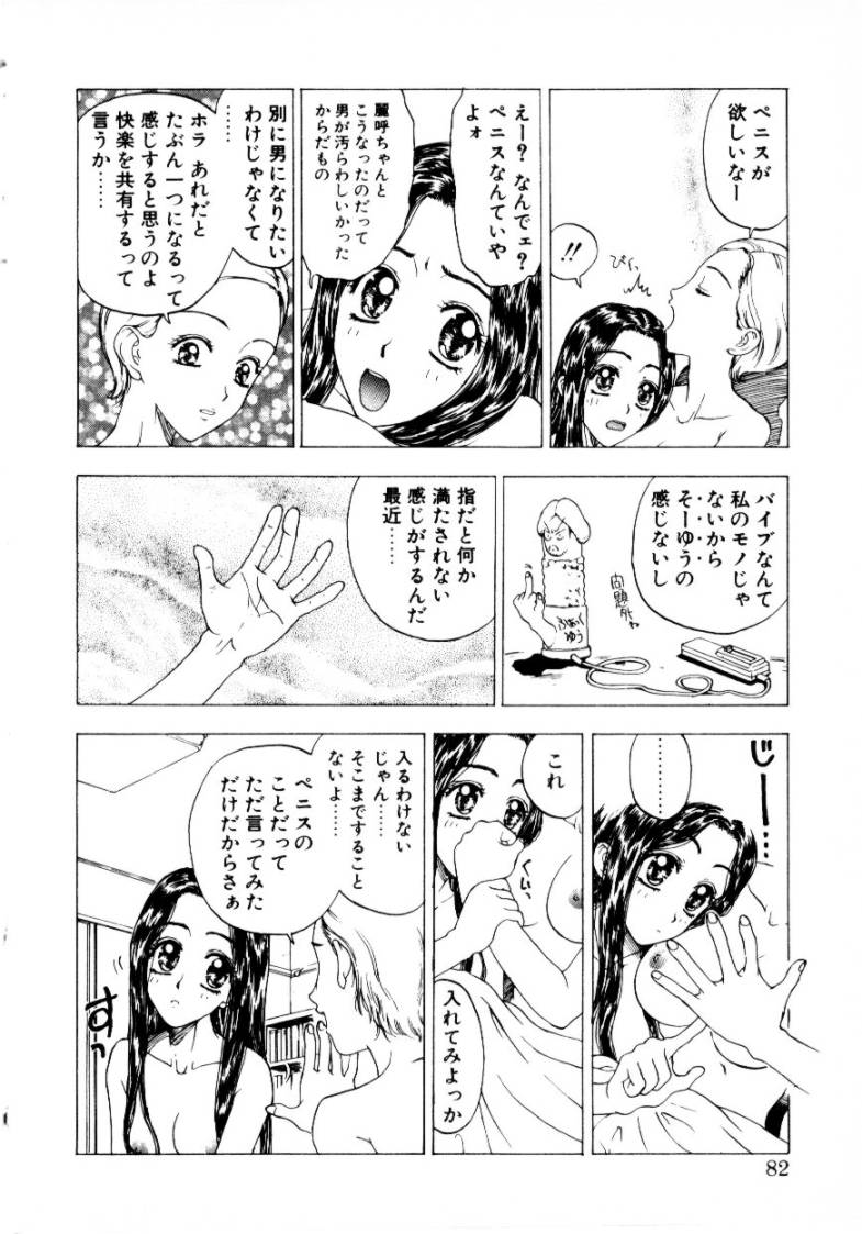 [小林少年] つぼみ