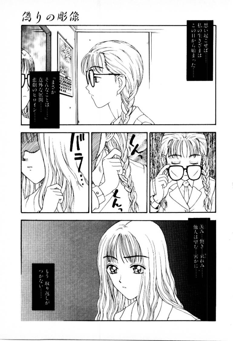 [小林少年] つぼみ