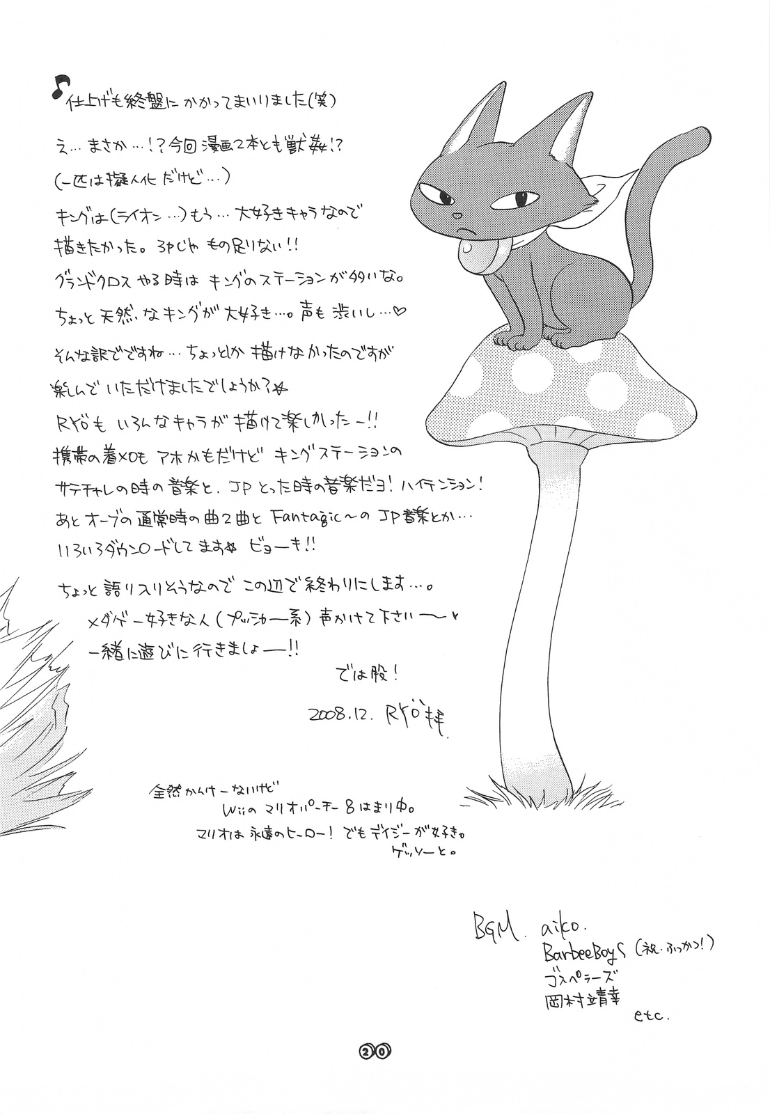 (C75) [BEAT-POP (尾崎未来)] LOVE FORTUNE