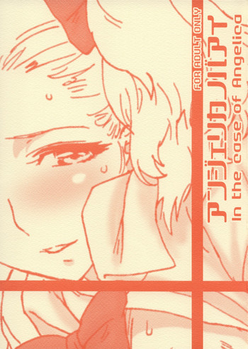 (C74) [MURDERHOUSE (若堀久)] アンジェリカノバアイ