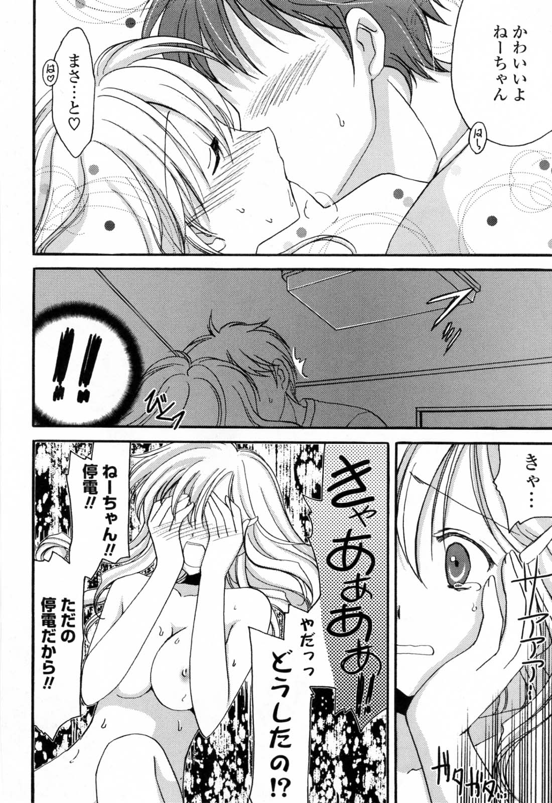 [天羽真理] 恋する女の子