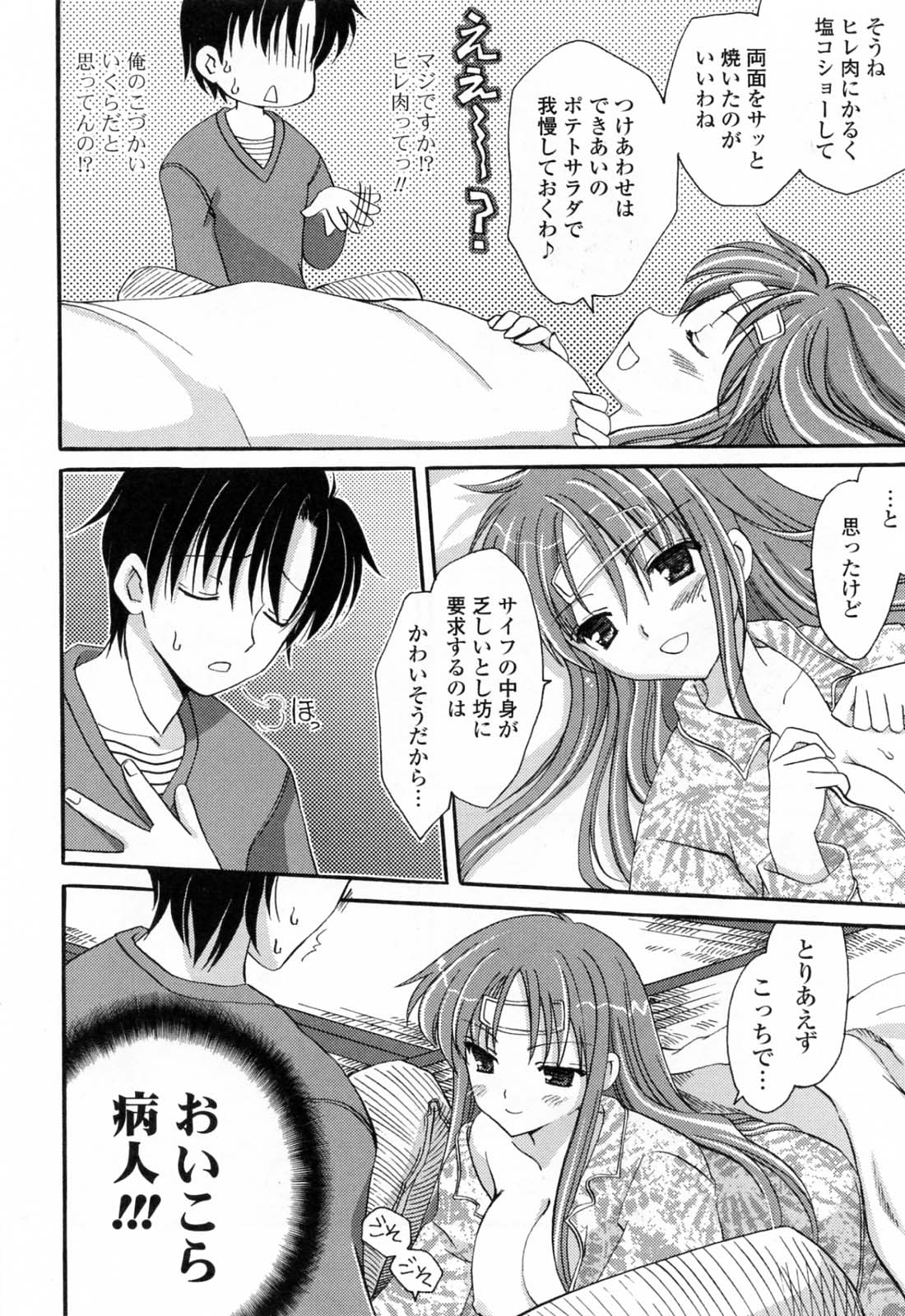 [天羽真理] 恋する女の子